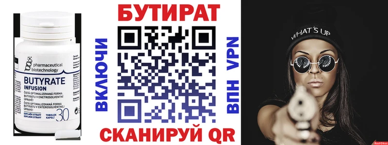 купить наркотик  Бакал  БУТИРАТ 1.4BDO 
