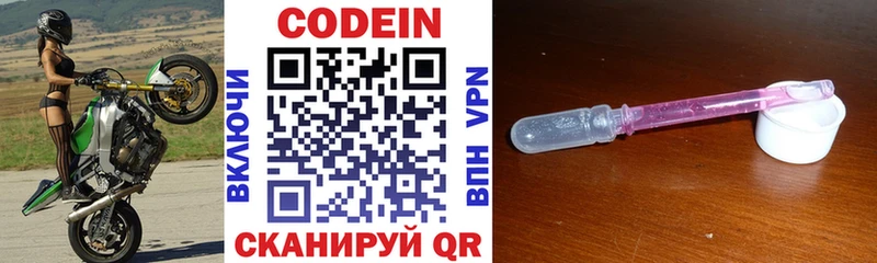 Codein напиток Lean (лин)  OMG tor  Бакал 